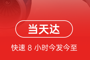 赤峰玉龙机场邮寄航空货运公司【机场